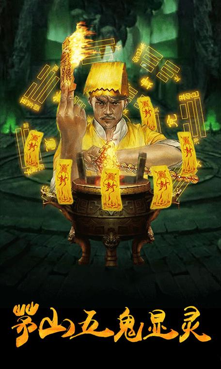 道士捉鬼游戏手机版大全图标