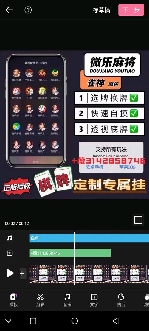 开挂麻将软件免费