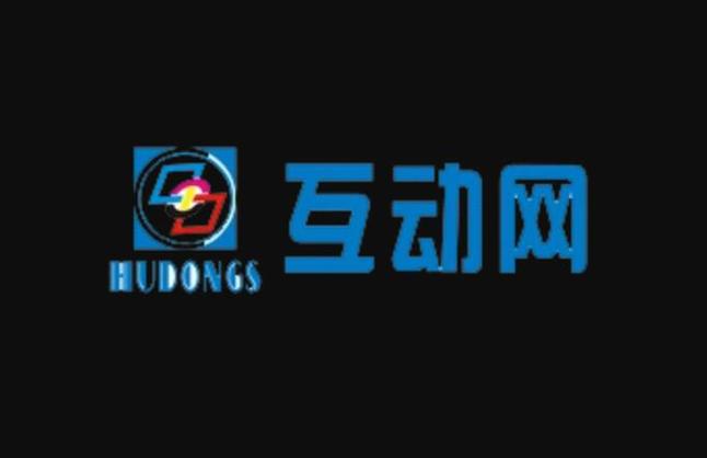互动网官网