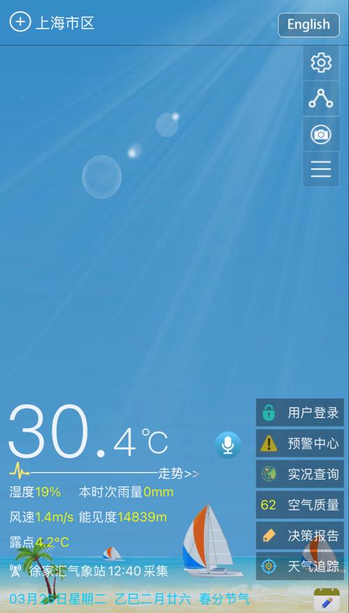 知天气历史版本