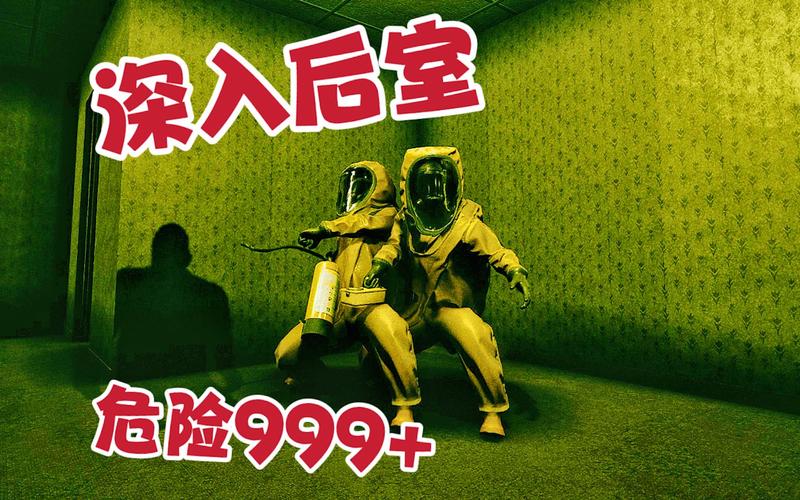 深入后室2.0版本官方正式更新内容