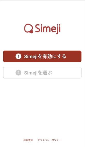 日文输入法安装