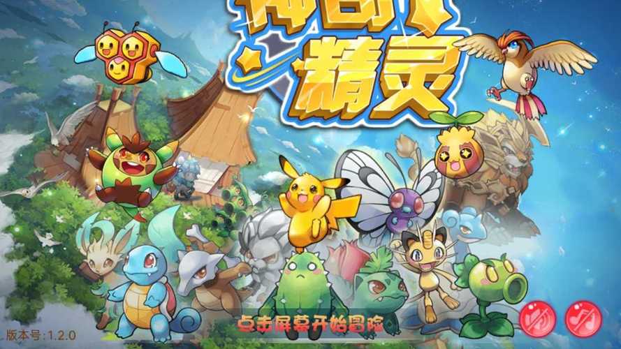 宠物王国单机版精灵融合大全