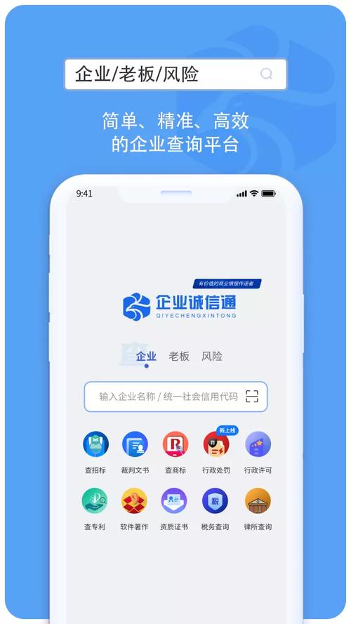 诚信通官方