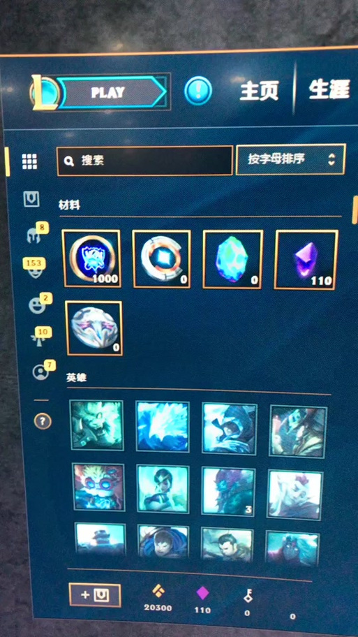 英雄联盟体验服怎么得点券