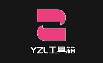 yc工具箱超广角