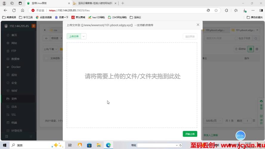 松鼠症仓库2025备用网址