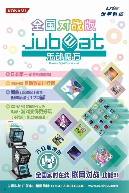 乐动魔方安卓中文版