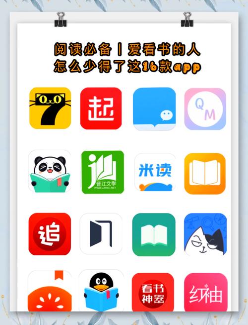 和阅读app安装