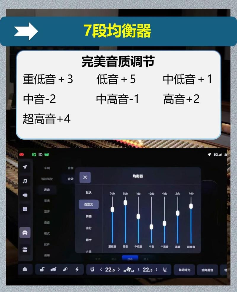 重低音均衡器4.2.4.3.7最新版本