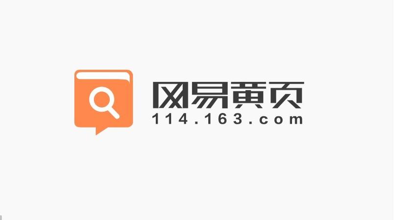 黄页app入口免费安装