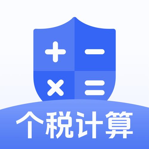 二手房交易税费2020计算器