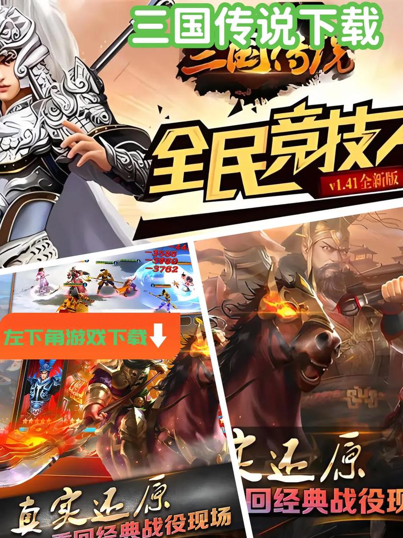 三国传说官网