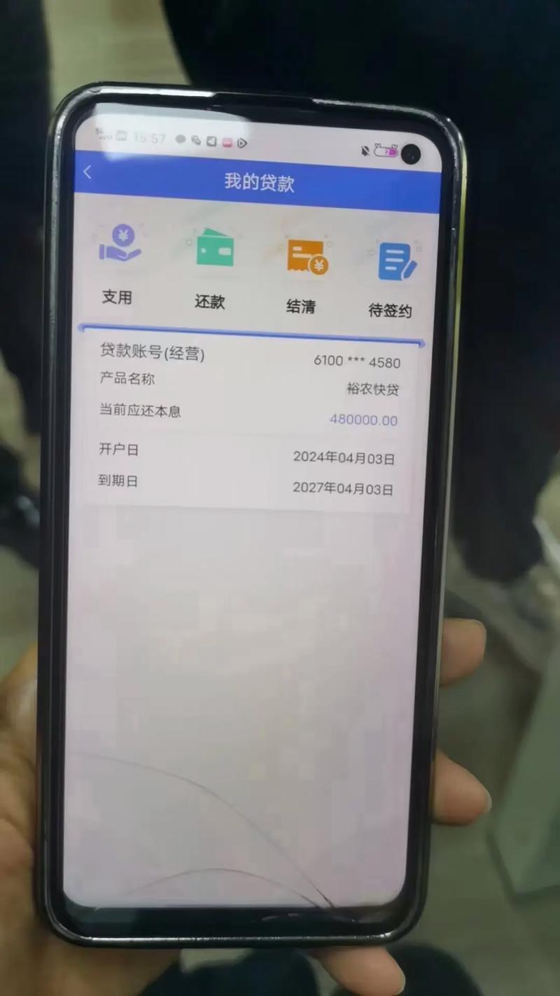 现金快贷