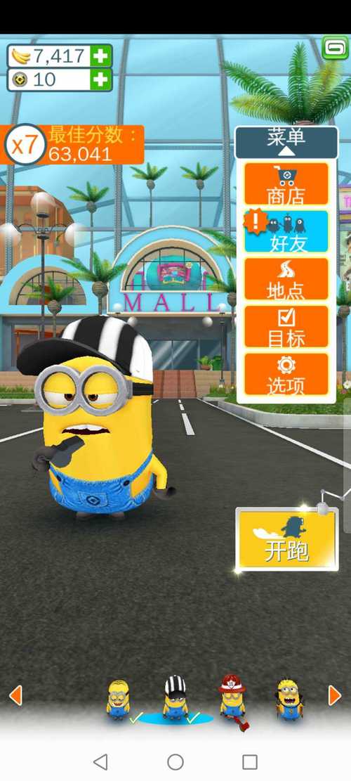 小黄人快跑正版入口