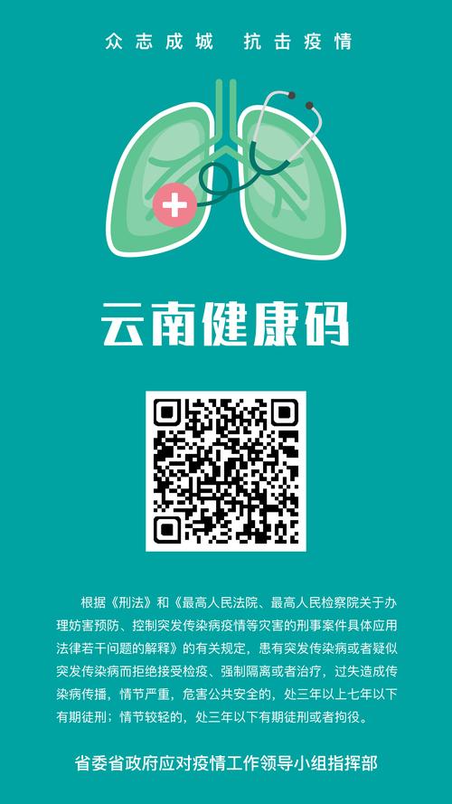 电子健康码app