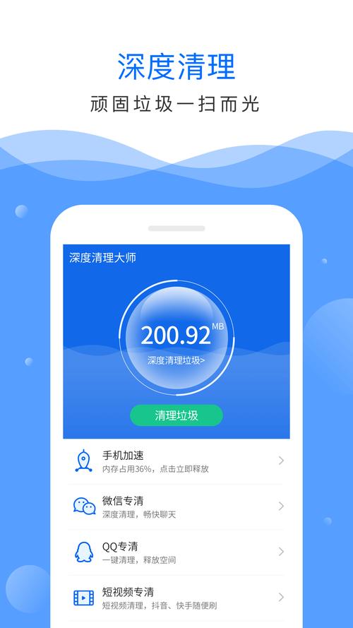 深度清理大师官网入口