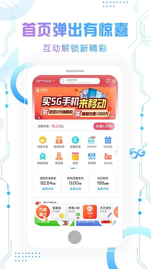 北京移动app官方