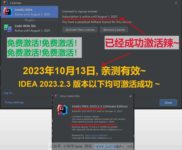 激活码破解工具