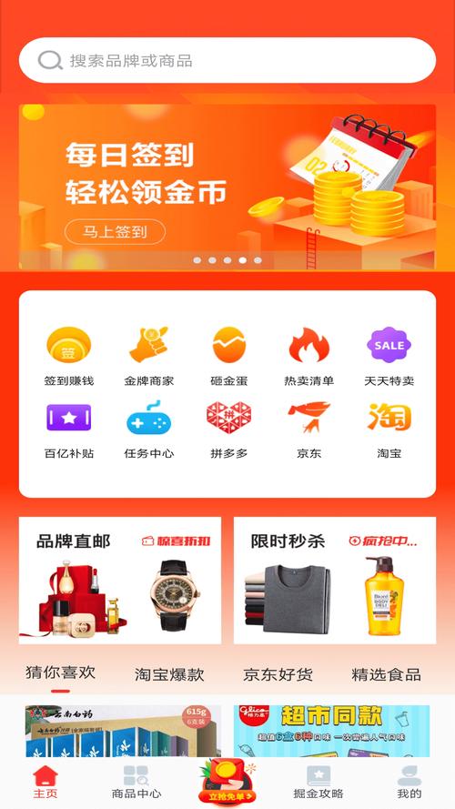 嘉华优品APP