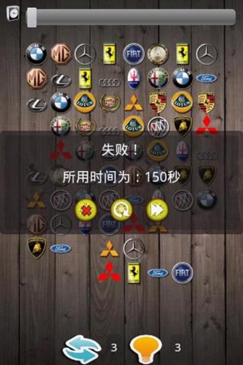 汽车标志连连看游戏手机版本