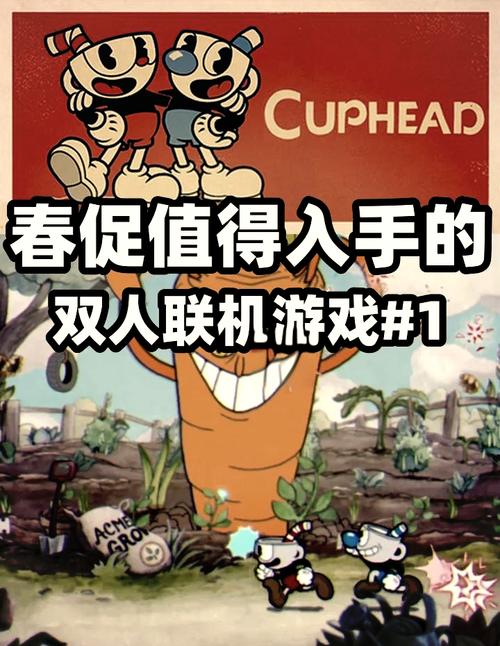 茶杯头手机版双人联机