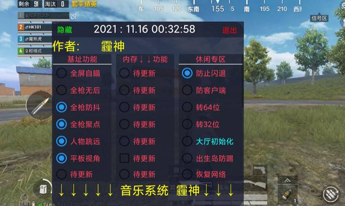 xa广角工具和平精英免费版