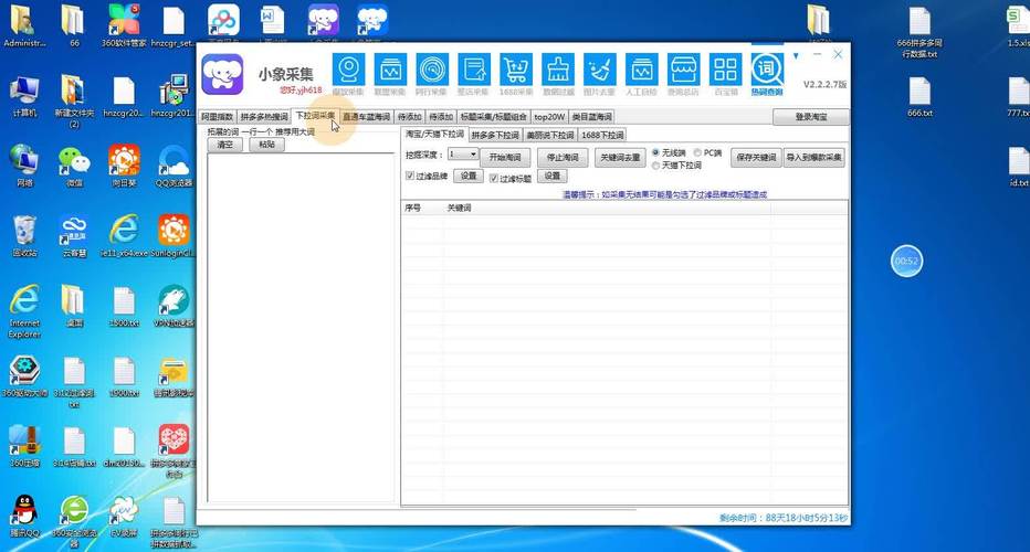 小象采集助手app
