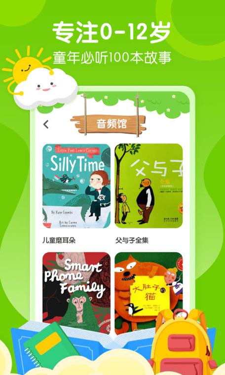 小步早教免费