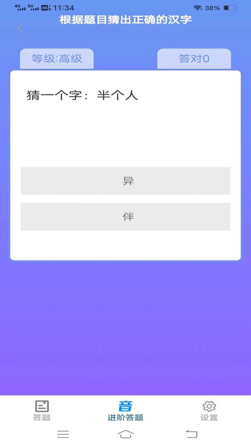 全民猜猜app