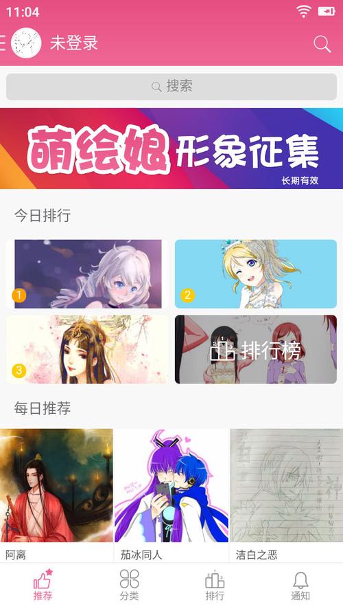 萌绘app