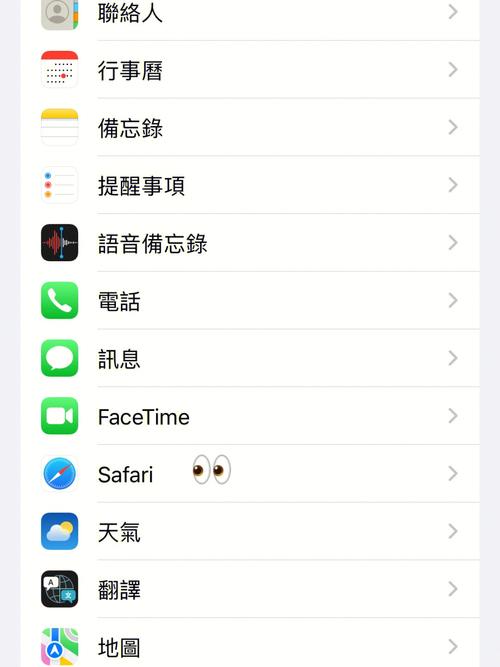 ios15正式版安装包