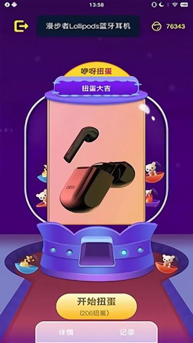 咿呀扭蛋官方免费领皮肤2023最新版