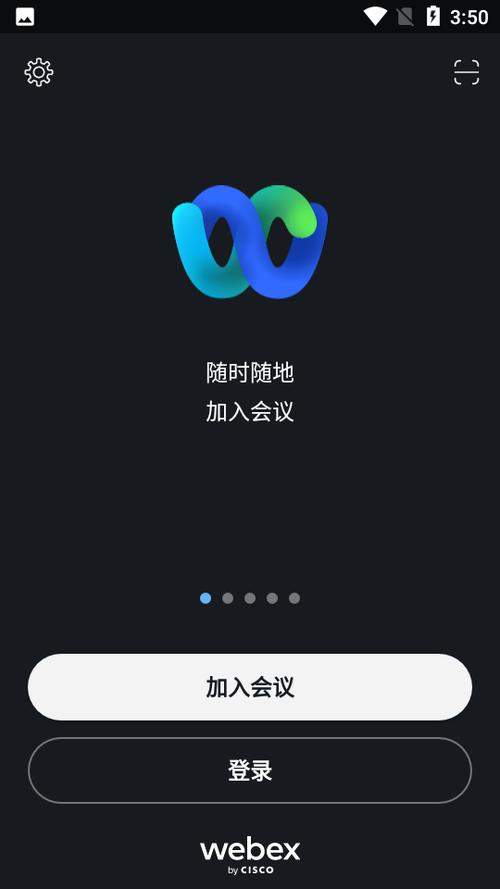 手机视频会议app