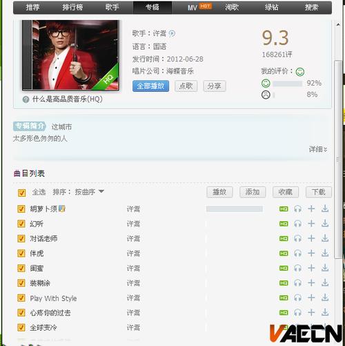 幻听网官网app
