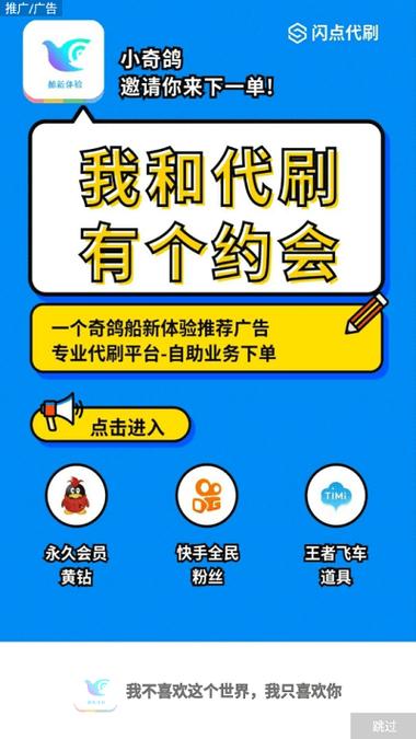 奇鸽船新体验app官方免费安装