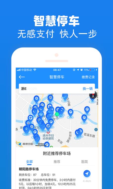掌上通官方新版本