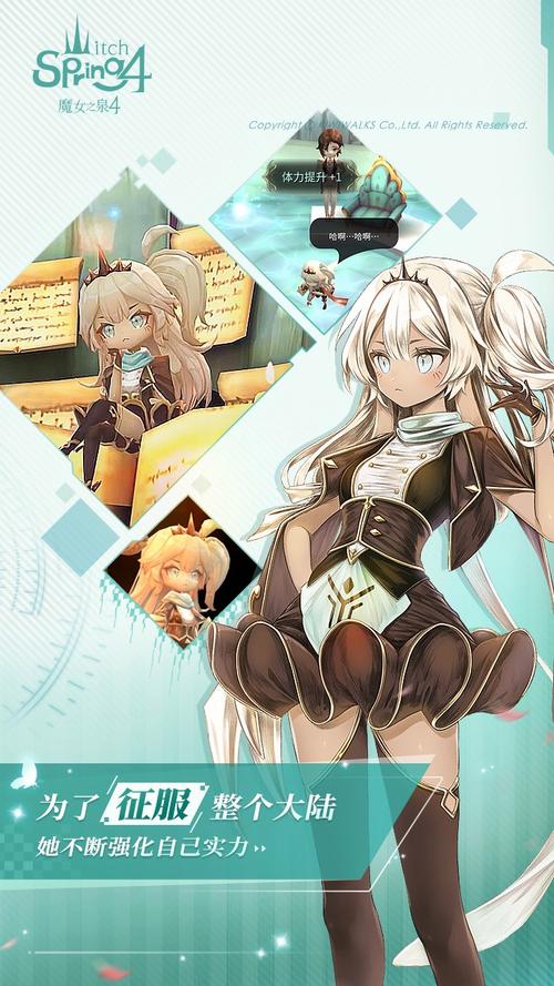 魔女之泉4(中文)
