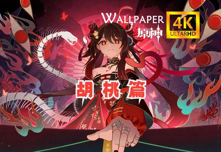 wallpaperengine原神胡桃网站入口