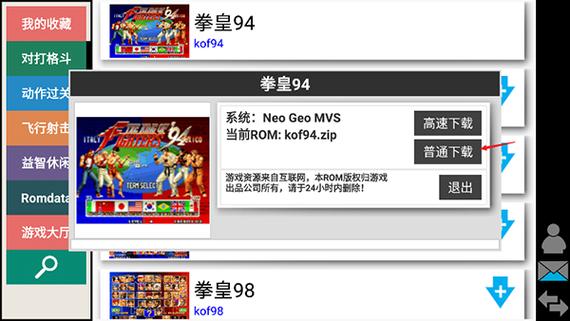 kawaks街机官网
