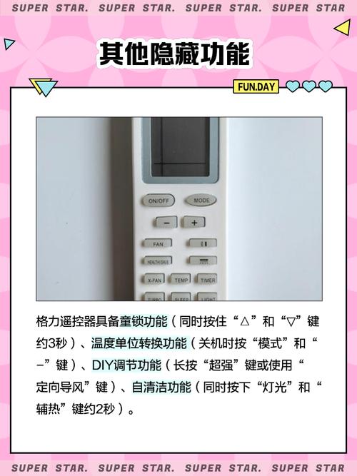 格力空调遥控APP