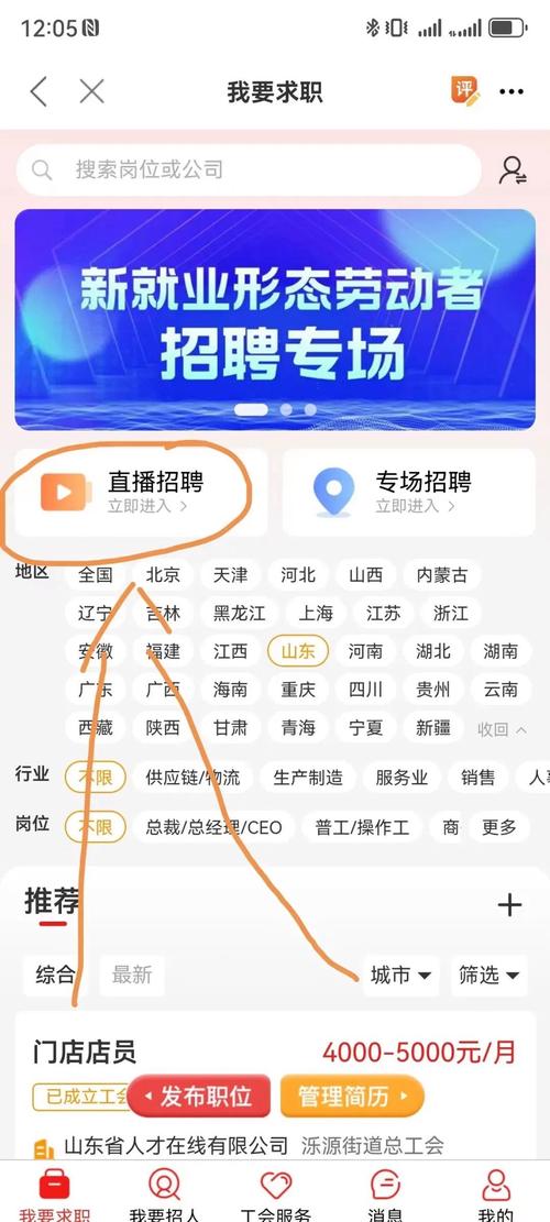 德州人力资源招聘信息