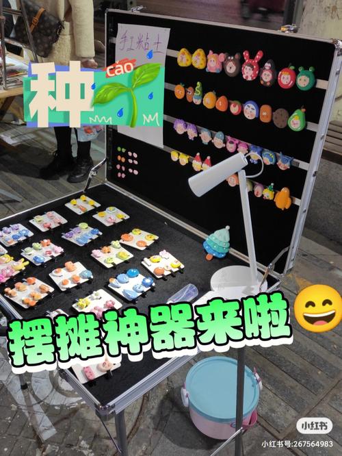 现在最火的摆摊神器