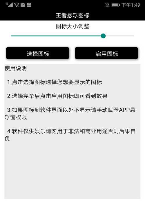 王者悬浮国标2023最新版使用方法