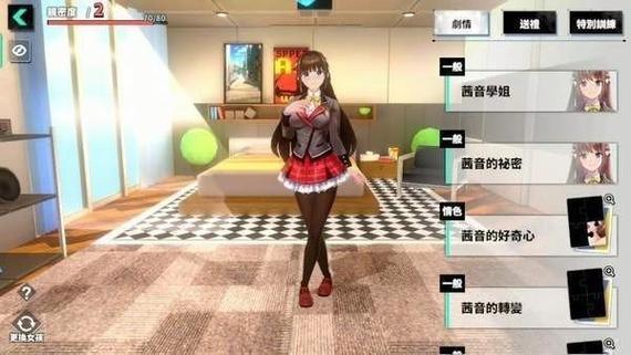 城市的欧派游戏2024破解版