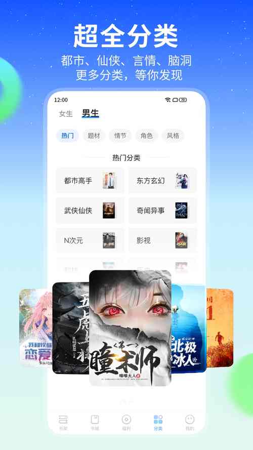 天猫小说免费版