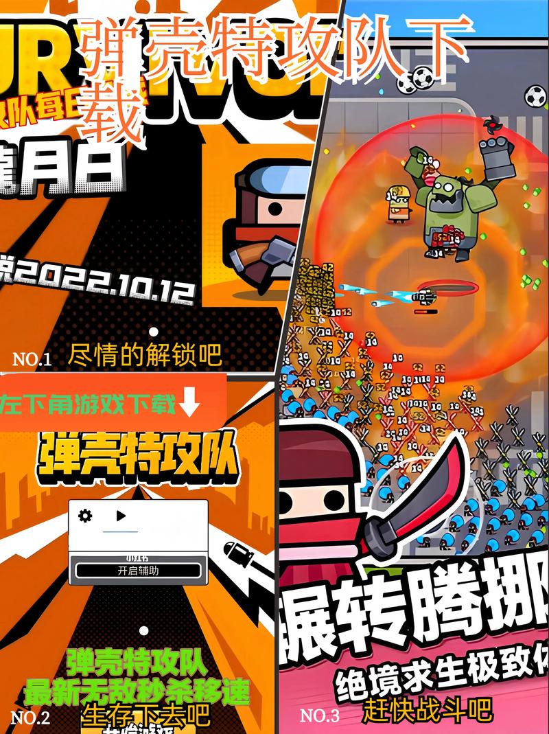 弹壳特攻队单机破解版