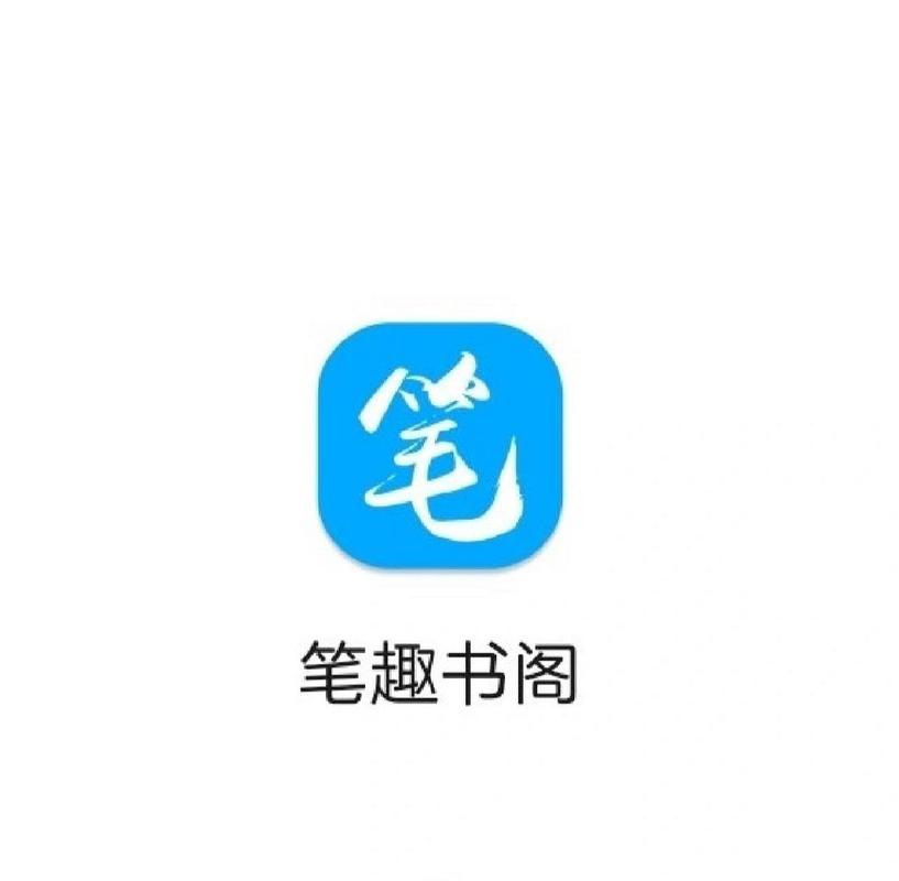 笔趣阁旧版免费无弹窗