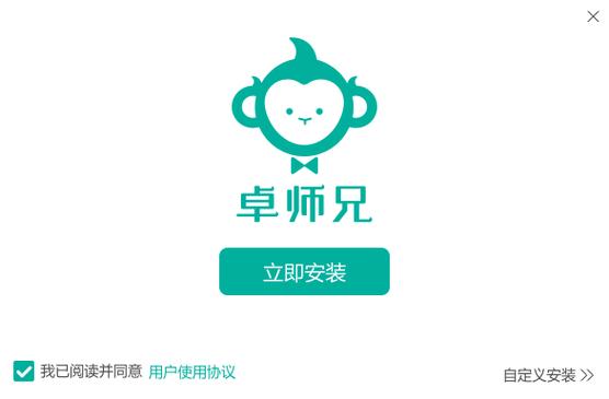 卓师兄怎么免费用