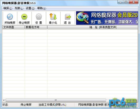 网页视频探测工具